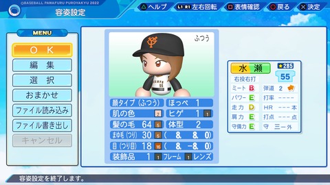 eBASEBALLパワフルプロ野球2022_20220713201003