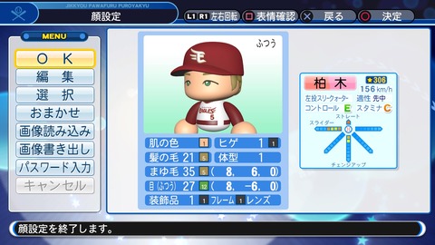 実況パワフルプロ野球2018_20200314002900