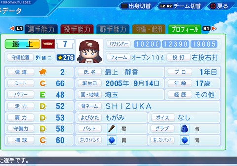 eBASEBALLパワフルプロ野球2022_20240219000117