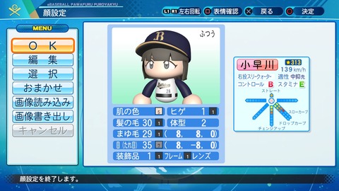 eBASEBALLパワフルプロ野球2020_20210104103243