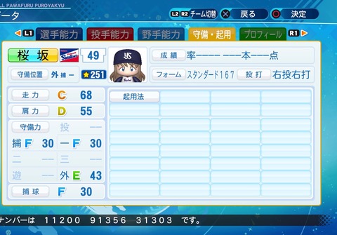 eBASEBALLパワフルプロ野球2020_20210202214625