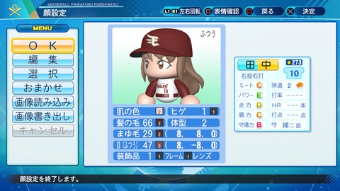 eBASEBALLパワフルプロ野球2020_20211108210814