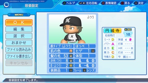 eBASEBALLパワフルプロ野球2022_20230428105839