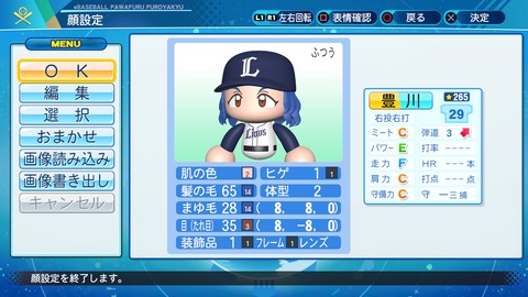 eBASEBALLパワフルプロ野球2020_20220402114305