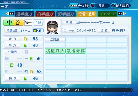 eBASEBALLパワフルプロ野球2020_20220203235803