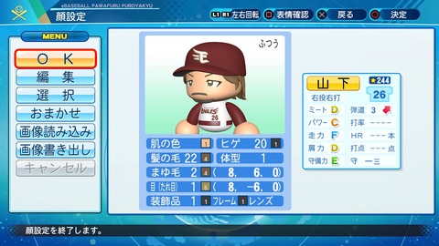 eBASEBALLパワフルプロ野球2020_20201203001641