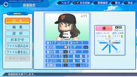 eBASEBALLパワフルプロ野球2022_20231120231424