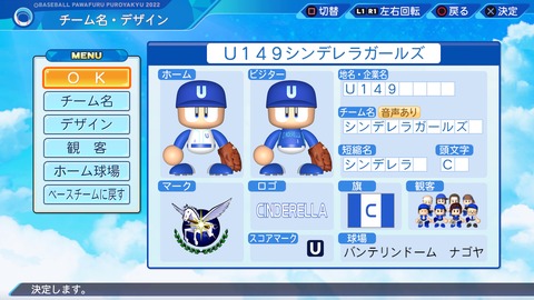 eBASEBALLパワフルプロ野球2022_20230809200901