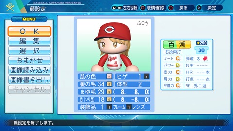 eBASEBALLパワフルプロ野球2020_20220402114257