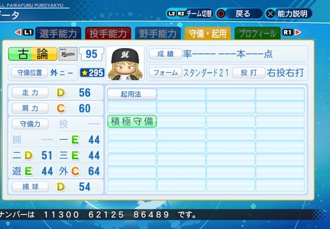 eBASEBALLパワフルプロ野球2020_20211206195425