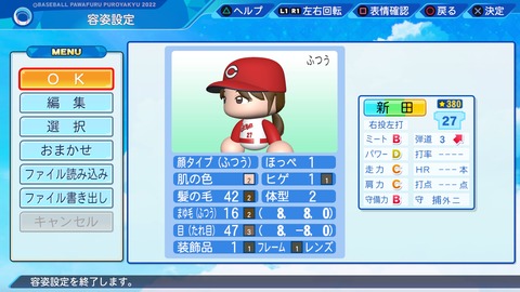 eBASEBALLパワフルプロ野球2022_20230131201431