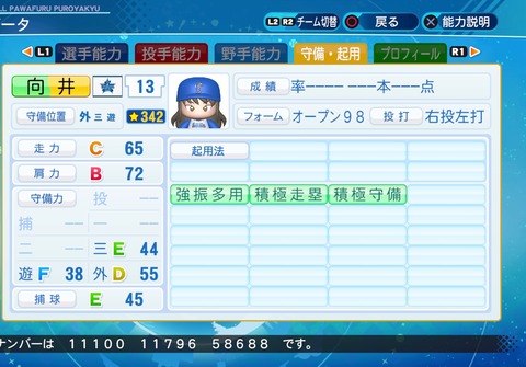 eBASEBALLパワフルプロ野球2020_20210801192455