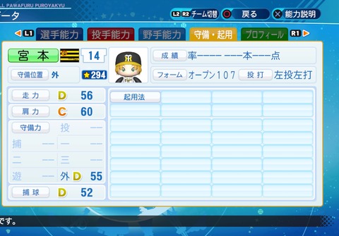 eBASEBALLパワフルプロ野球2020_20210605204828