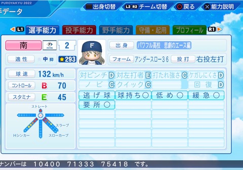 eBASEBALLパワフルプロ野球2022_20230303192107