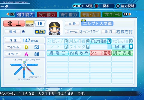 eBASEBALLパワフルプロ野球2020_20211206195558