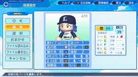 eBASEBALLパワフルプロ野球2022_20220423105415