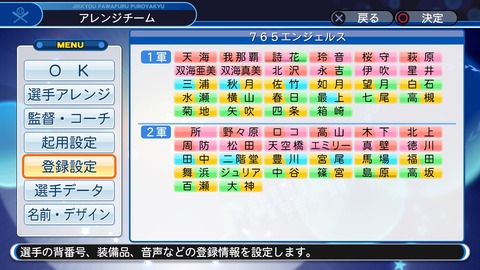 実況パワフルプロ野球２０１８_20200509105557