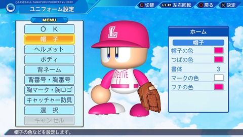 eBASEBALLパワフルプロ野球2022_20240718212202