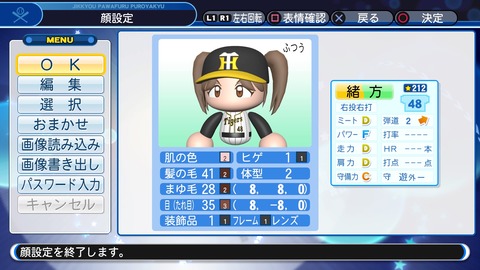 実況パワフルプロ野球２０１８_20200409112544
