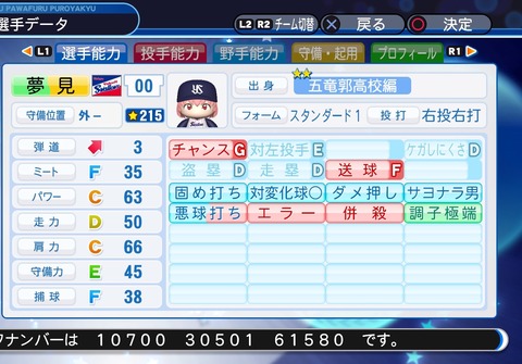 実況パワフルプロ野球２０１８_20200118103600