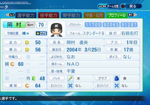 eBASEBALLパワフルプロ野球2020_20211001204345