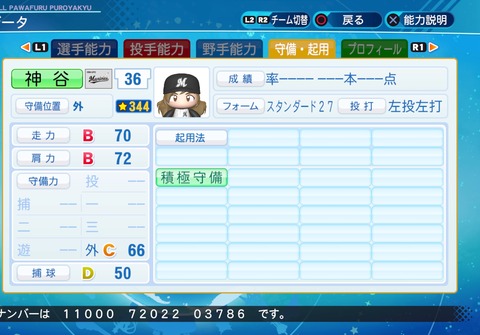 eBASEBALLパワフルプロ野球2020_20210915103215