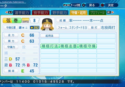 eBASEBALLパワフルプロ野球2020_20201031195254