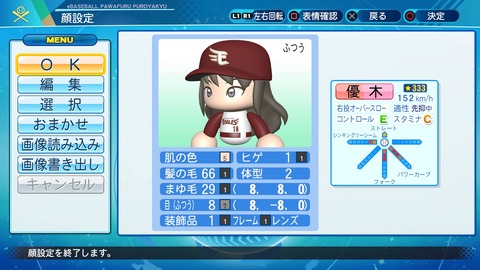 eBASEBALLパワフルプロ野球2020_20210228201006