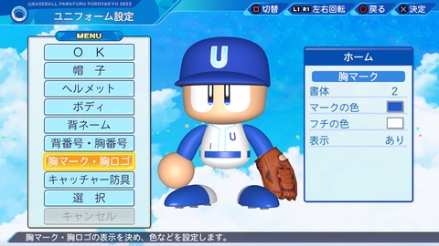 eBASEBALLパワフルプロ野球2022_20240718211843