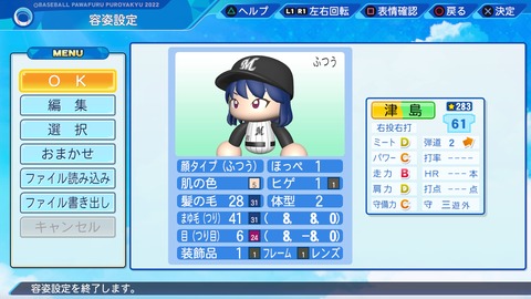 eBASEBALLパワフルプロ野球2022_20231007195953
