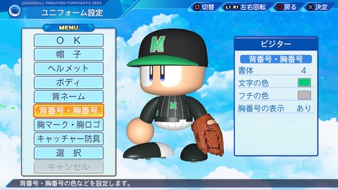 eBASEBALLパワフルプロ野球2022_20240718211230