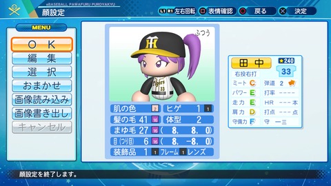 eBASEBALLパワフルプロ野球2020_20220104111109