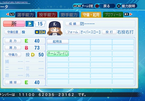 eBASEBALLパワフルプロ野球2020_20211001204512