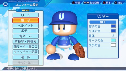 eBASEBALLパワフルプロ野球2022_20240718211907
