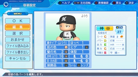 eBASEBALLパワフルプロ野球2022_20220424200836