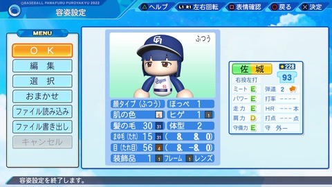 eBASEBALLパワフルプロ野球2022_20240330204707