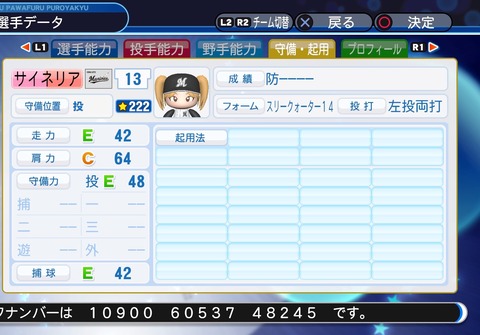 実況パワフルプロ野球２０１８_20200608114955