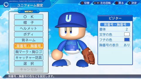 eBASEBALLパワフルプロ野球2022_20240718211940