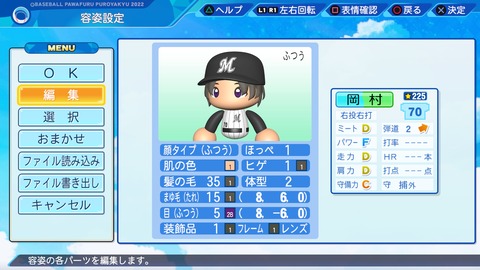 eBASEBALLパワフルプロ野球2022_20220424201822