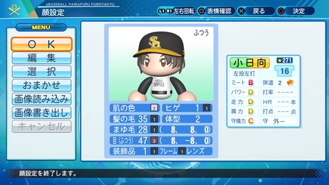 eBASEBALLパワフルプロ野球2020_20200817095830