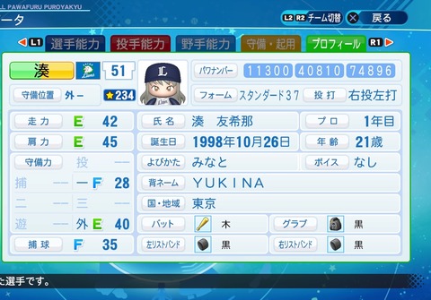 eBASEBALLパワフルプロ野球2020_20200914110503