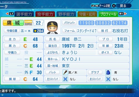eBASEBALLパワフルプロ野球2020_20200914110523