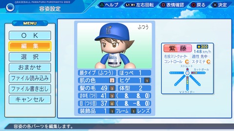 eBASEBALLパワフルプロ野球2022_20220425104234
