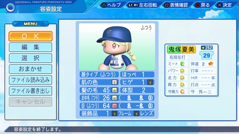 eBASEBALLパワフルプロ野球2022_20230731004616