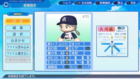 eBASEBALLパワフルプロ野球2022_20230610203413