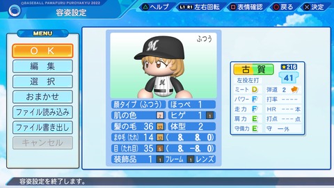 eBASEBALLパワフルプロ野球2022_20230714102231