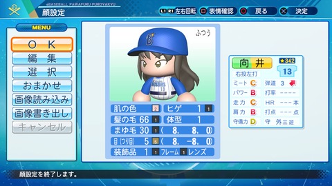 eBASEBALLパワフルプロ野球2020_20210801193031