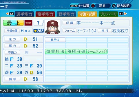 eBASEBALLパワフルプロ野球2020_20210801192622