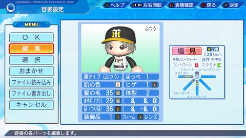eBASEBALLパワフルプロ野球2022_20220427200911