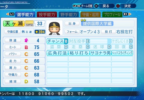 eBASEBALLパワフルプロ野球2020_20201018194050